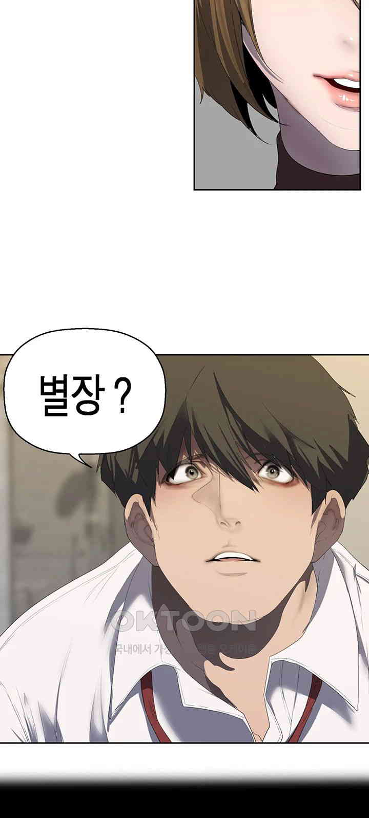 A Wonderful New World Raw - Chapter 255 [photo 18] - MangaPorn