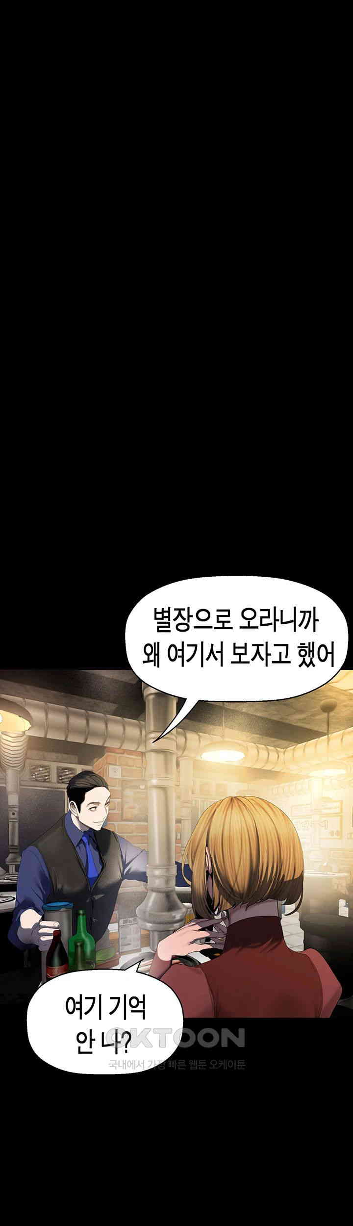 A Wonderful New World Raw - Chapter 255 [photo 19] - MangaPorn