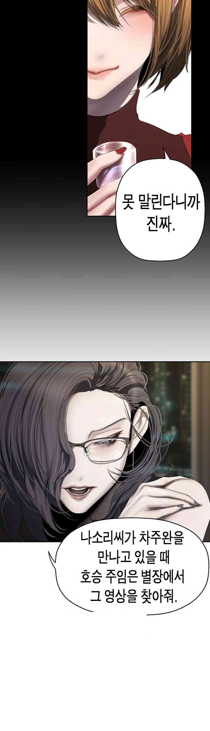 A Wonderful New World Raw - Chapter 255 [photo 22] - MangaPorn