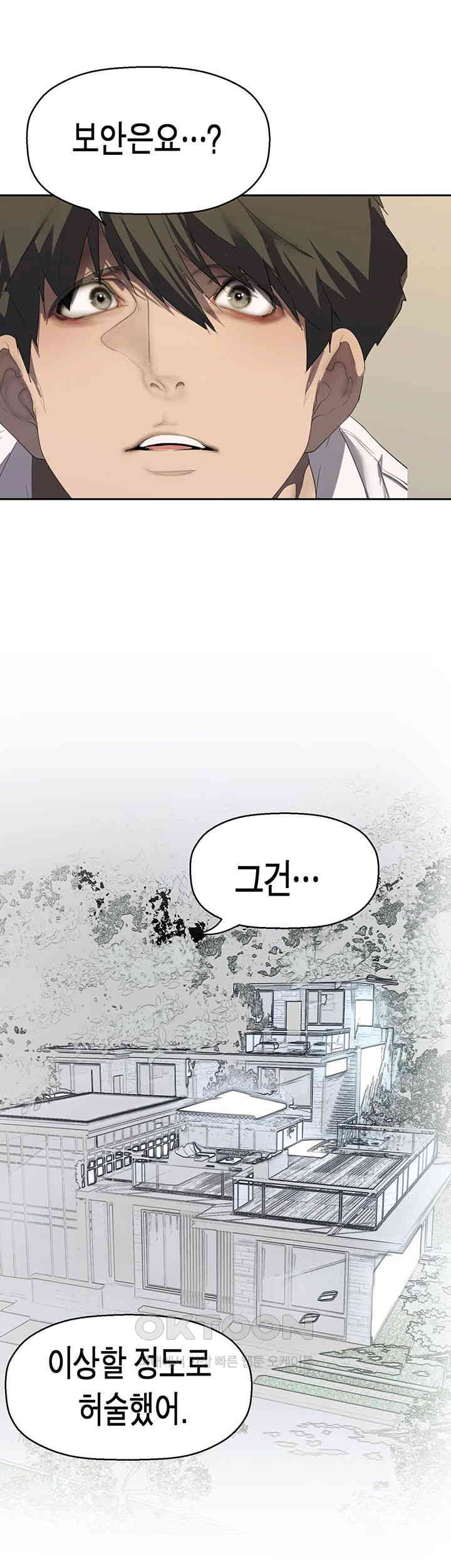 A Wonderful New World Raw - Chapter 255 [photo 23] - MangaPorn