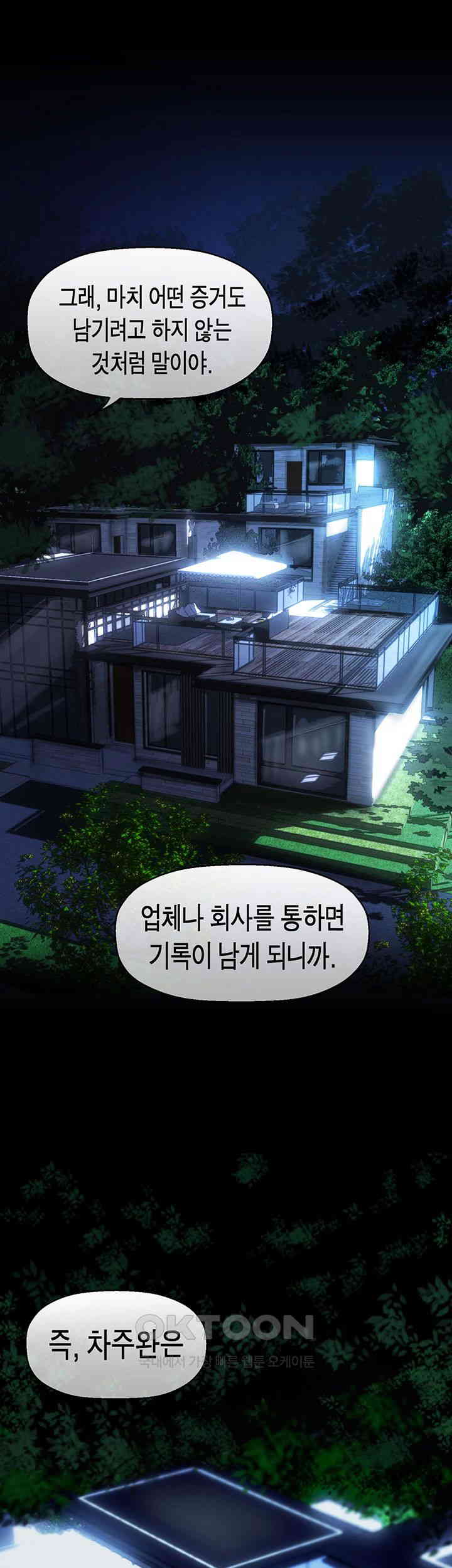 A Wonderful New World Raw - Chapter 255 [photo 25] - MangaPorn