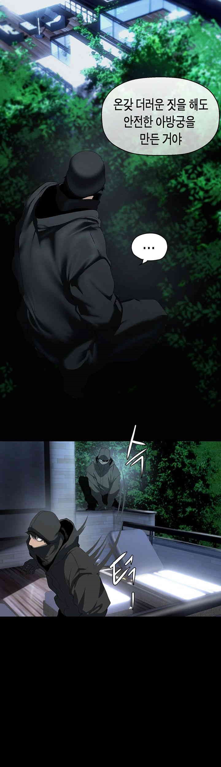 A Wonderful New World Raw - Chapter 255 [photo 26] - MangaPorn