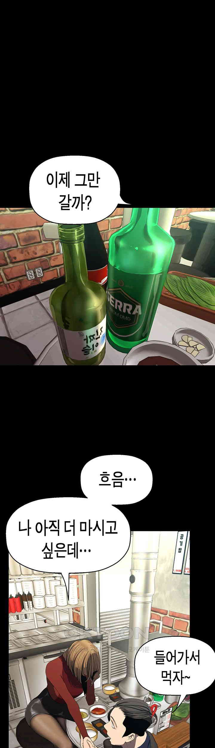 A Wonderful New World Raw - Chapter 255 [photo 31] - MangaPorn