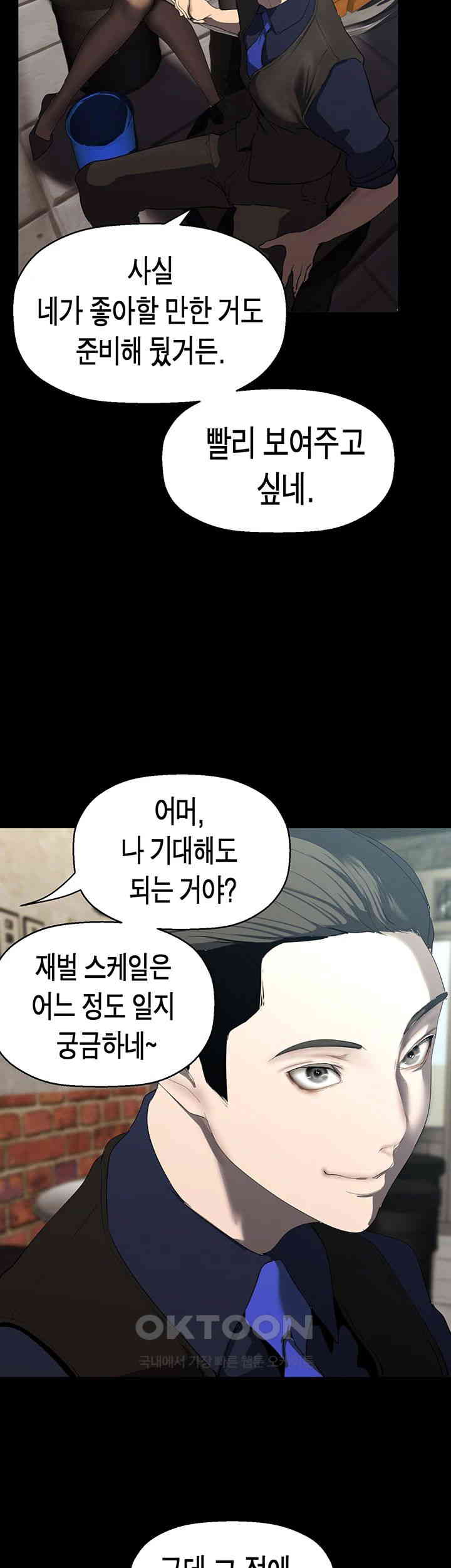 A Wonderful New World Raw - Chapter 255 [photo 32] - MangaPorn