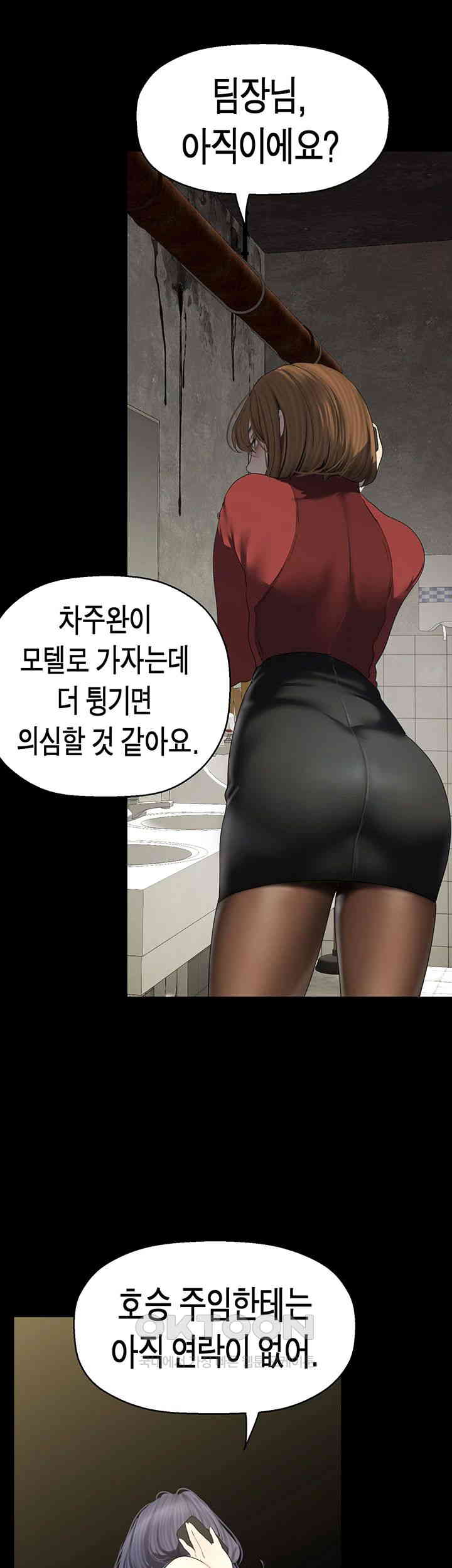 A Wonderful New World Raw - Chapter 255 [photo 34] - MangaPorn