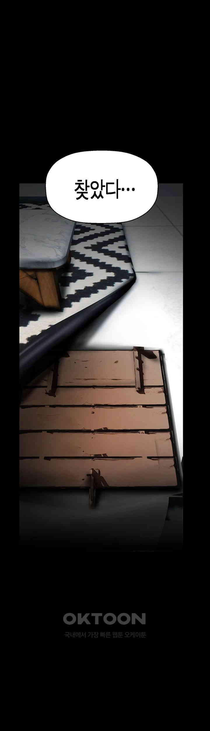 A Wonderful New World Raw - Chapter 255 [photo 37] - MangaPorn