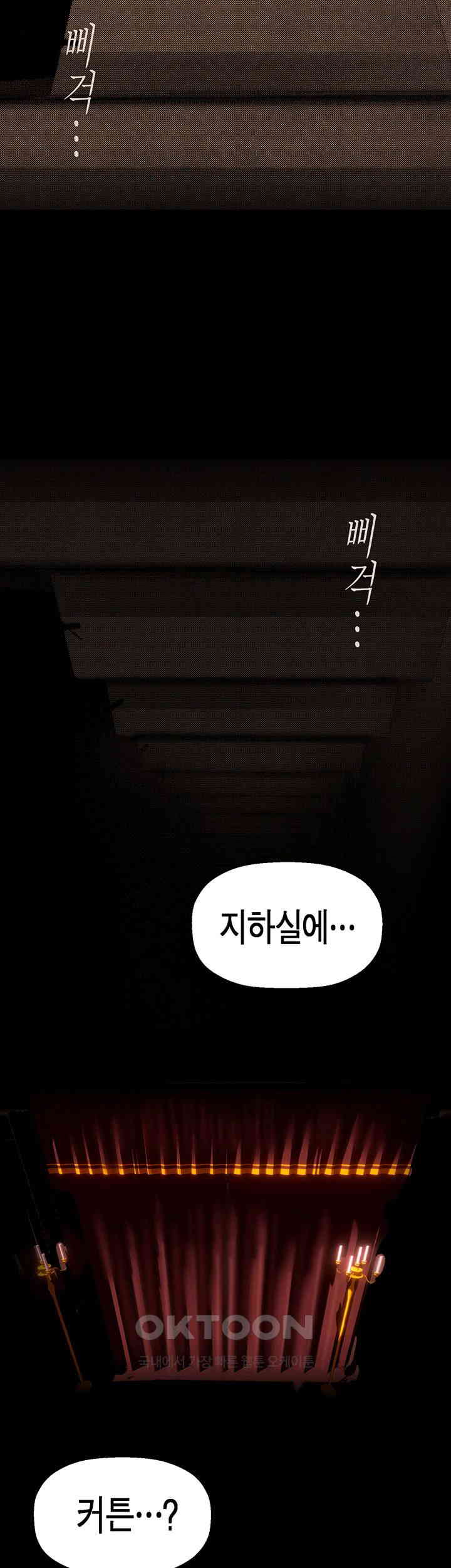 A Wonderful New World Raw - Chapter 255 [photo 39] - MangaPorn