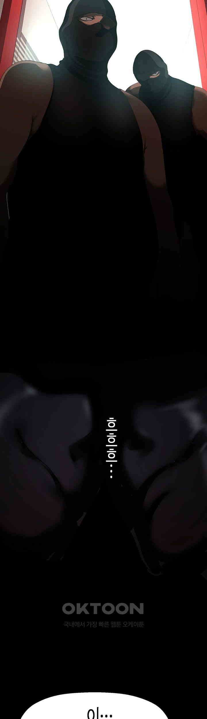 A Wonderful New World Raw - Chapter 255 [photo 46] - MangaPorn