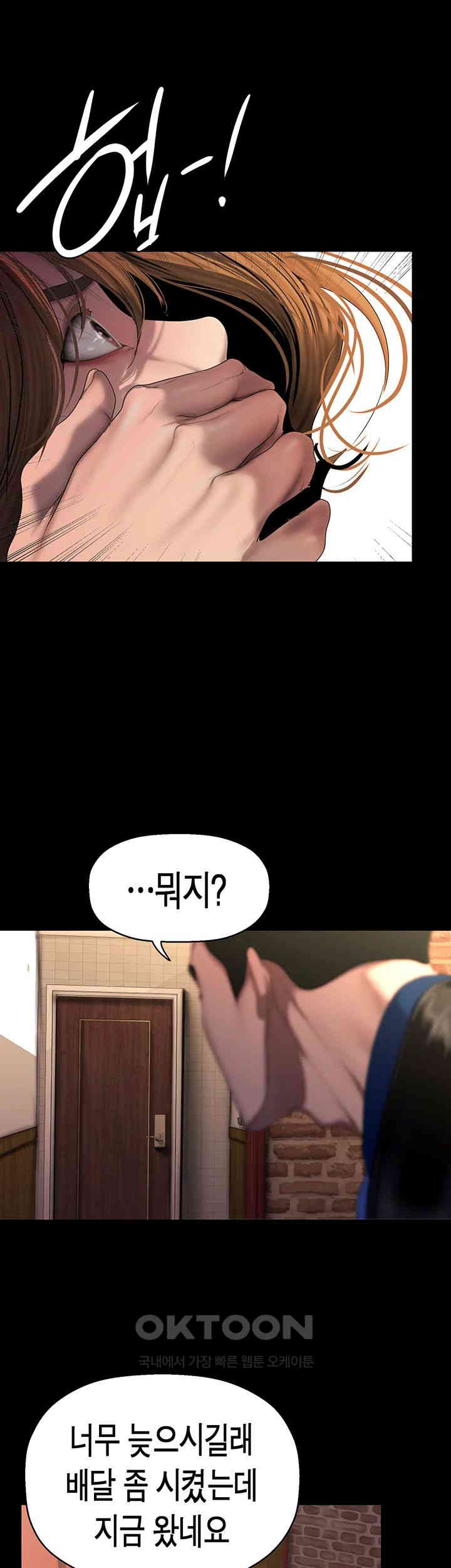 A Wonderful New World Raw - Chapter 256 [photo 27] - MangaPorn