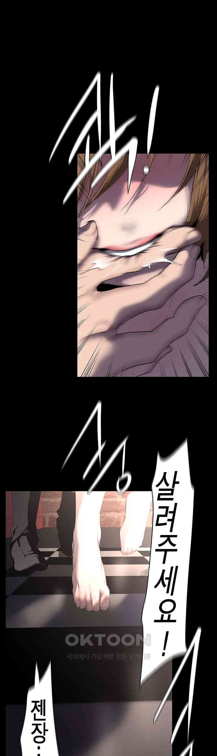 A Wonderful New World Raw - Chapter 256 [photo 32] - MangaPorn