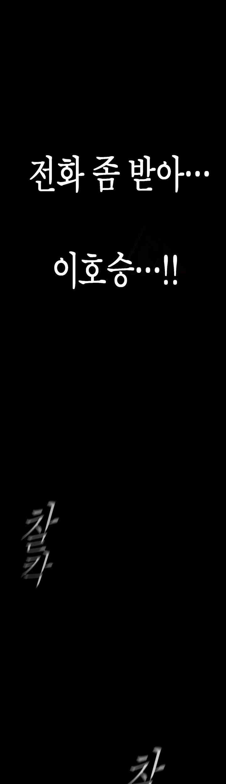 A Wonderful New World Raw - Chapter 257 [photo 1] - MangaPorn