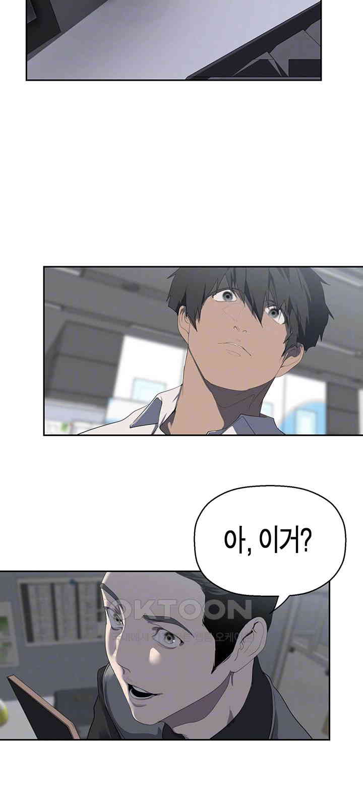 A Wonderful New World Raw - Chapter 257 [photo 12] - MangaPorn