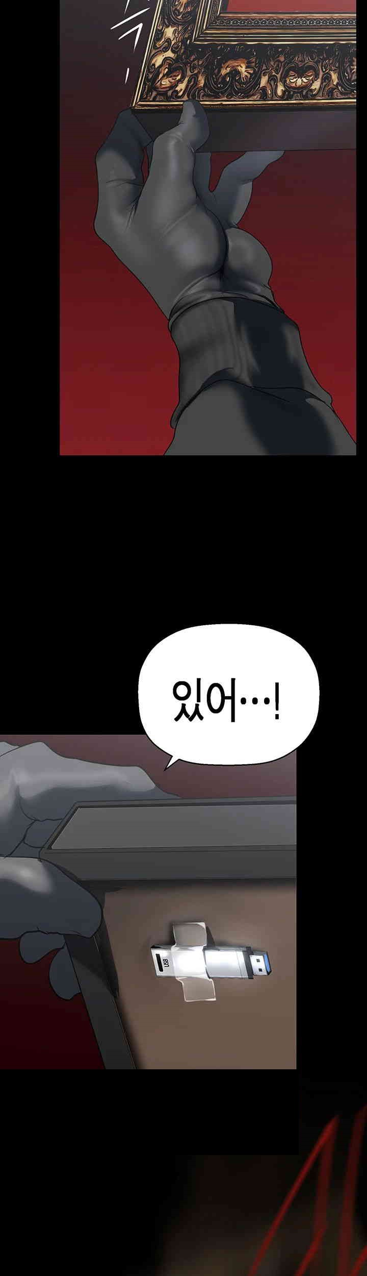 A Wonderful New World Raw - Chapter 257 [photo 17] - MangaPorn