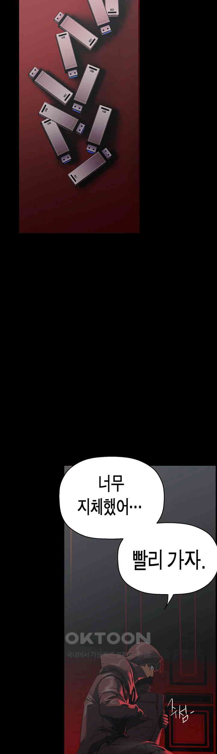 A Wonderful New World Raw - Chapter 257 [photo 23] - MangaPorn