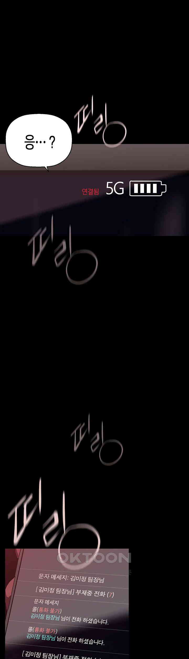 A Wonderful New World Raw - Chapter 257 [photo 25] - MangaPorn