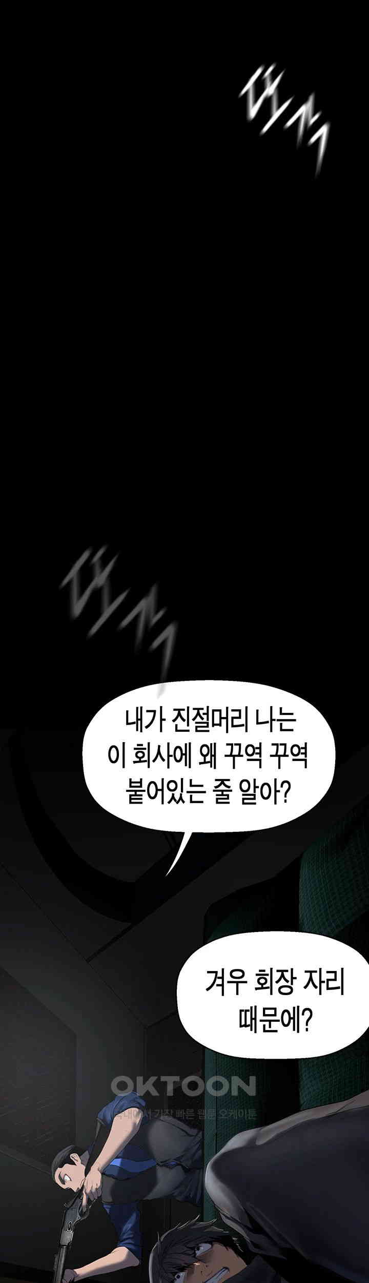 A Wonderful New World Raw - Chapter 257 [photo 40] - MangaPorn