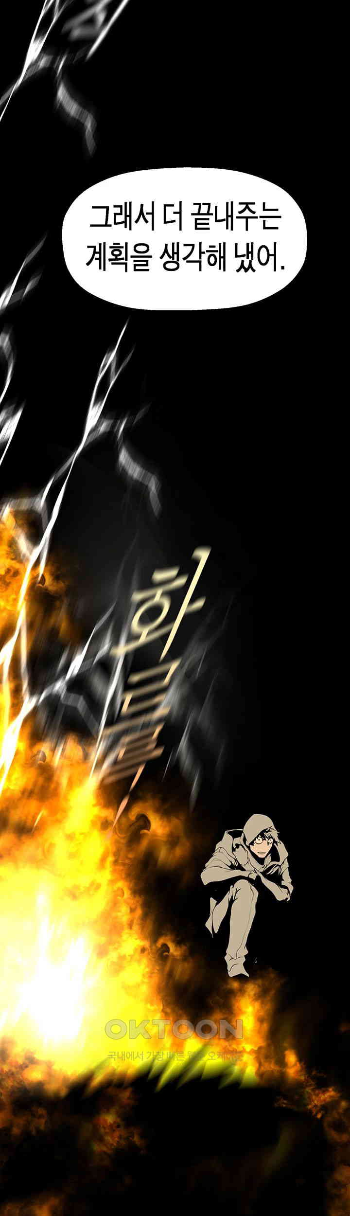 A Wonderful New World Raw - Chapter 257 [photo 46] - MangaPorn