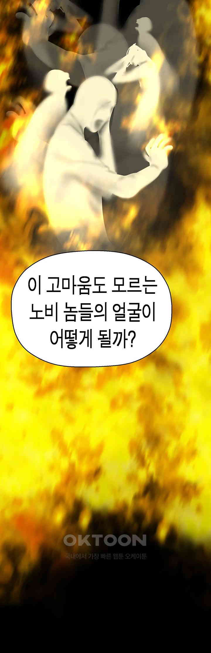 A Wonderful New World Raw - Chapter 257 [photo 48] - MangaPorn