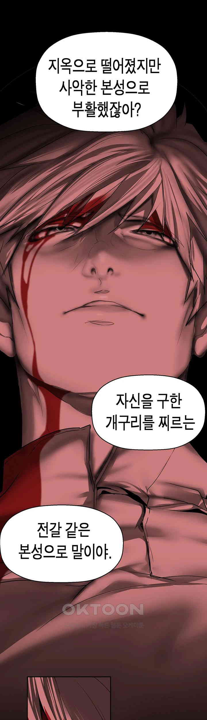 A Wonderful New World Raw - Chapter 257 [photo 61] - MangaPorn