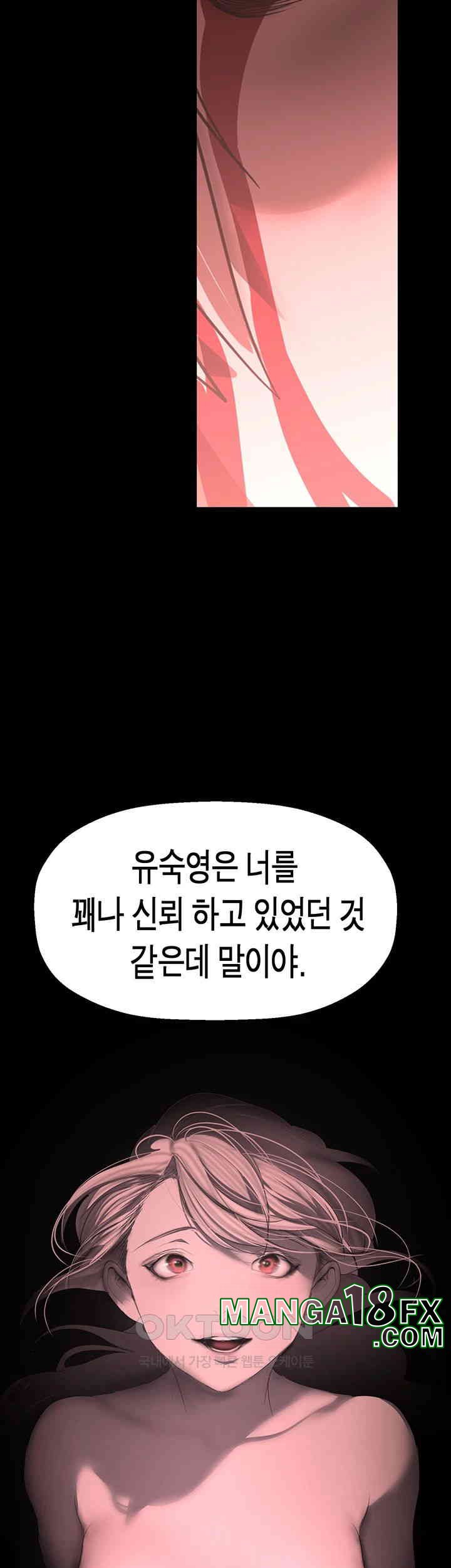 A Wonderful New World Raw - Chapter 257 [photo 63] - MangaPorn