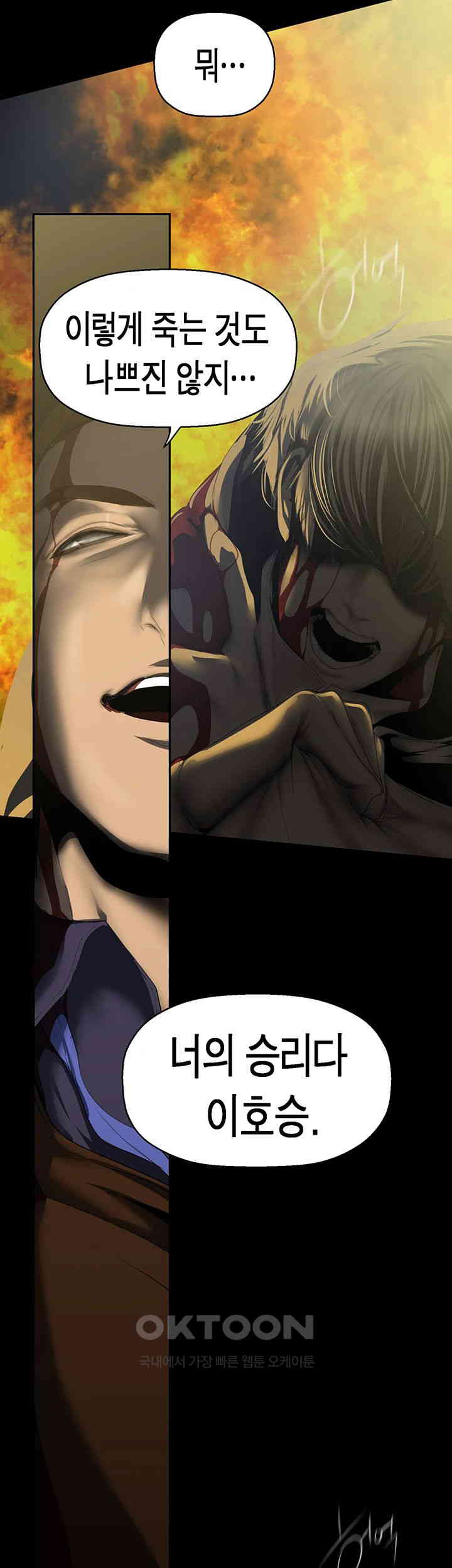 A Wonderful New World Raw - Chapter 258 [photo 21] - MangaPorn