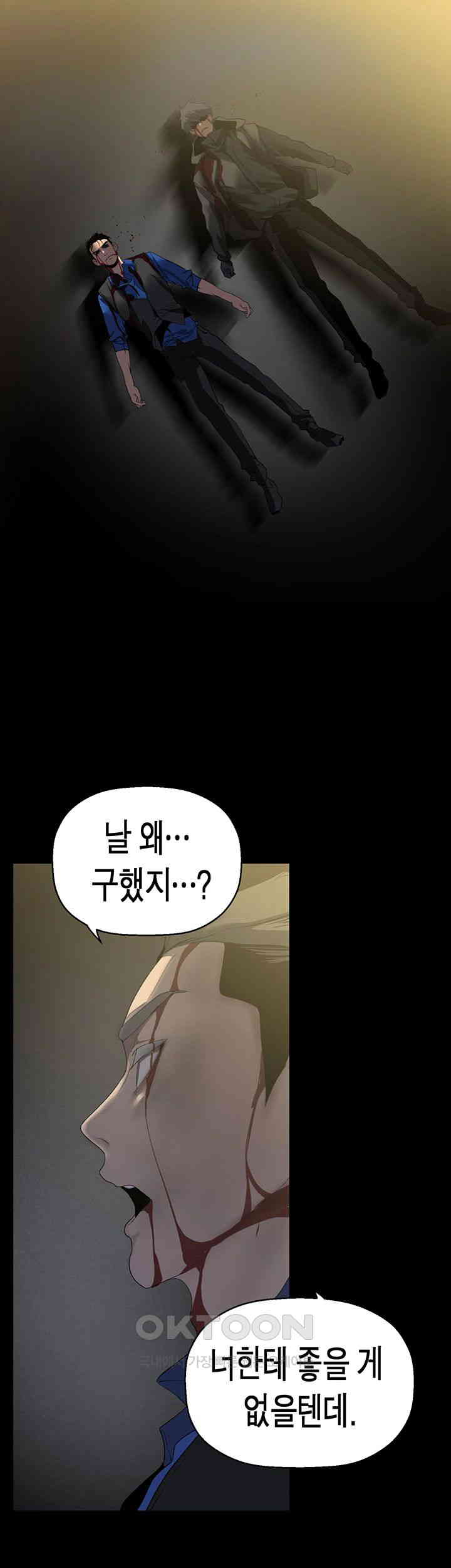 A Wonderful New World Raw - Chapter 258 [photo 27] - MangaPorn