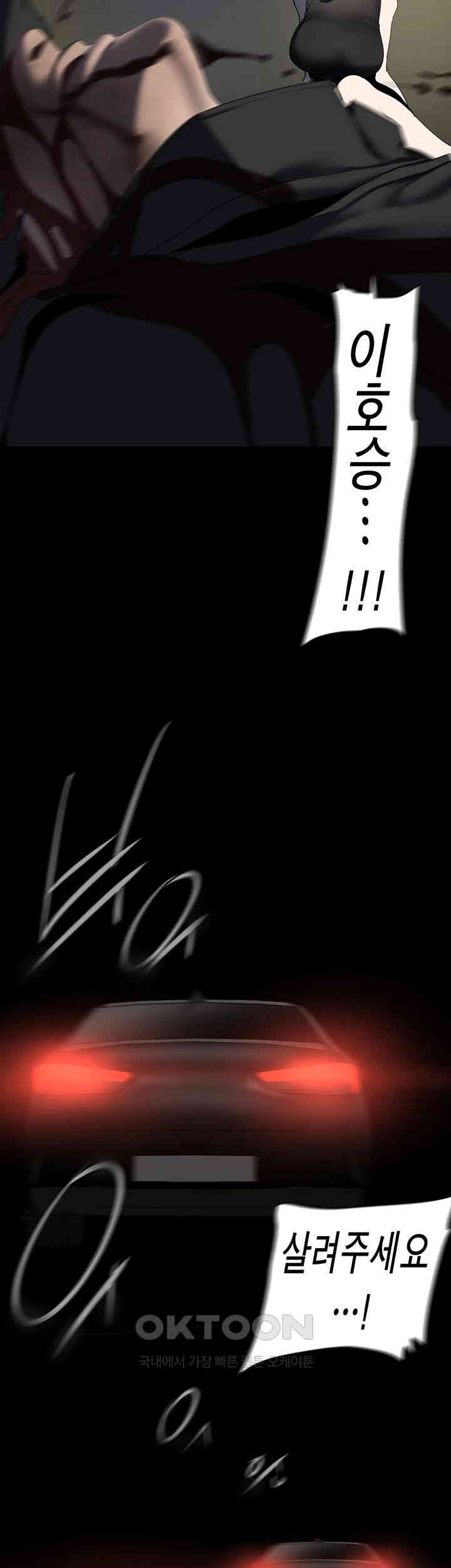 A Wonderful New World Raw - Chapter 258 [photo 36] - MangaPorn