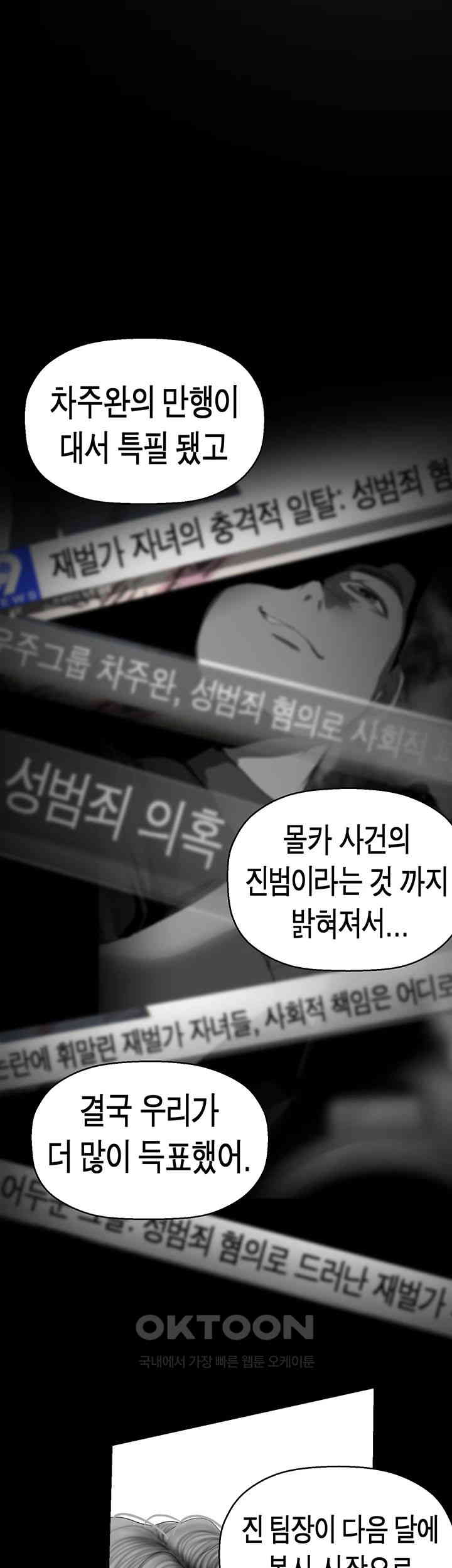 A Wonderful New World Raw - Chapter 258 [photo 42] - MangaPorn