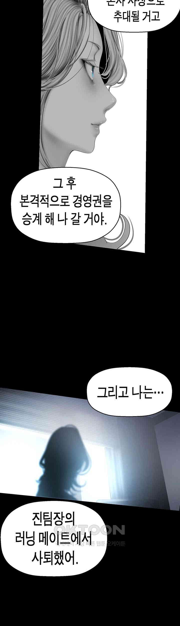 A Wonderful New World Raw - Chapter 258 [photo 43] - MangaPorn