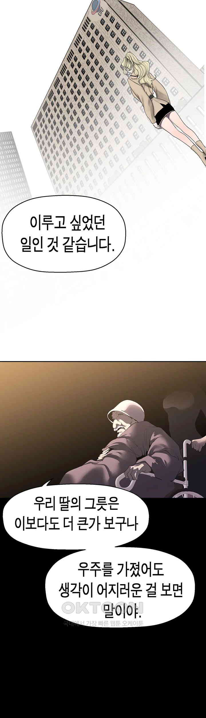 A Wonderful New World Raw - Chapter 259 [photo 10] - MangaPorn