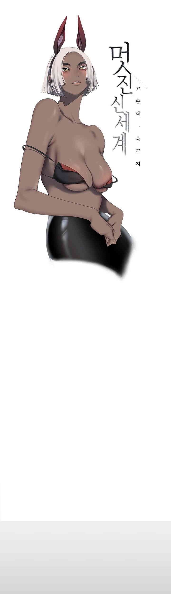 A Wonderful New World Raw - Chapter 259 [photo 19] - MangaPorn