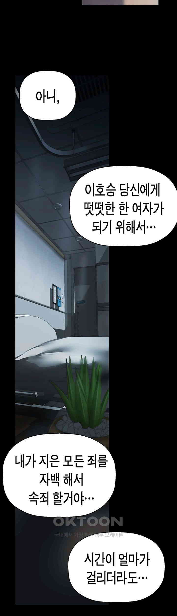 A Wonderful New World Raw - Chapter 259 [photo 2] - MangaPorn