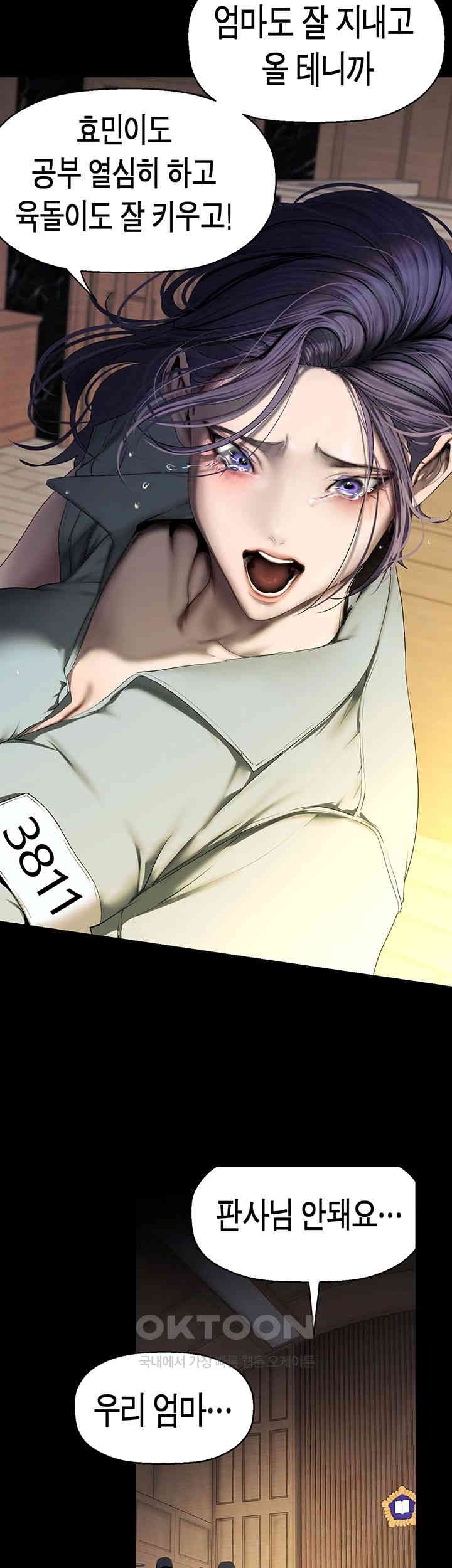 A Wonderful New World Raw - Chapter 259 [photo 22] - MangaPorn