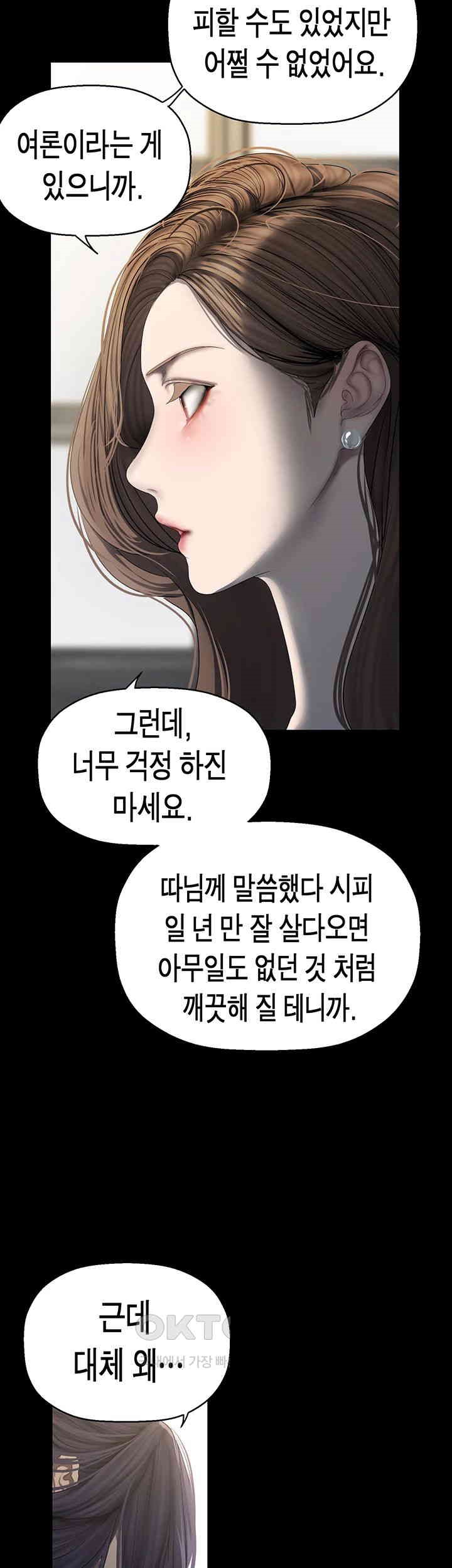 A Wonderful New World Raw - Chapter 259 [photo 28] - MangaPorn