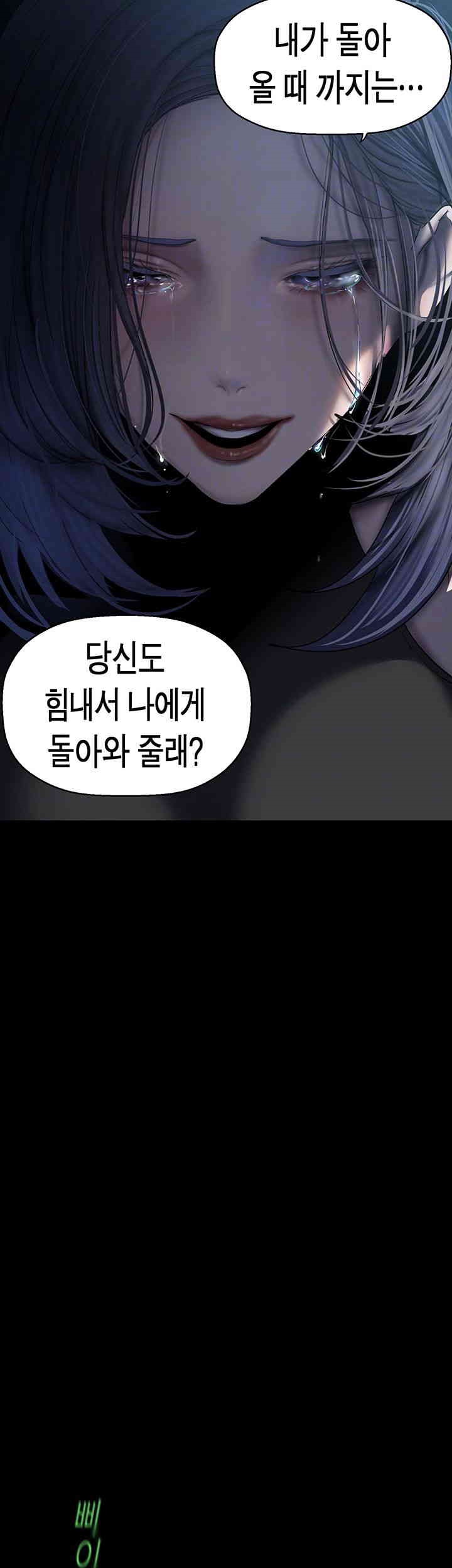 A Wonderful New World Raw - Chapter 259 [photo 4] - MangaPorn