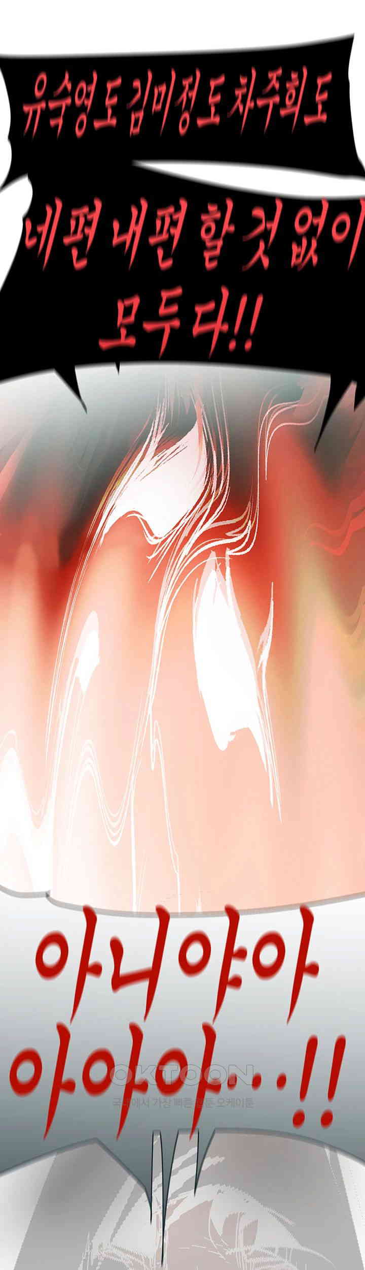 A Wonderful New World Raw - Chapter 259 [photo 46] - MangaPorn