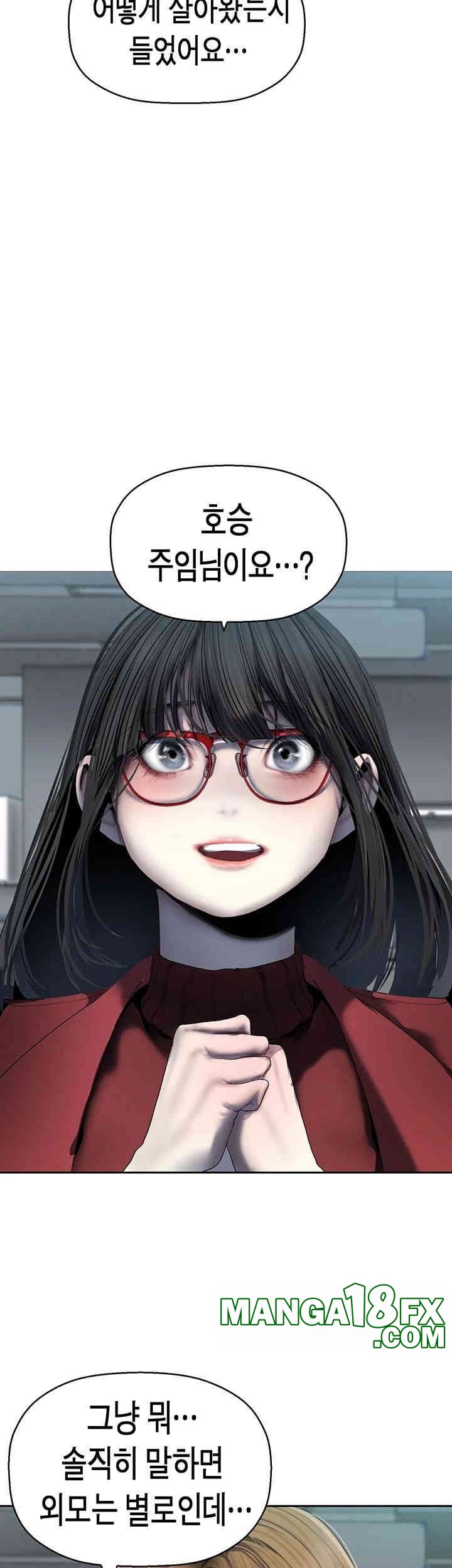 A Wonderful New World Raw - Chapter 260 [photo 9] - MangaPorn