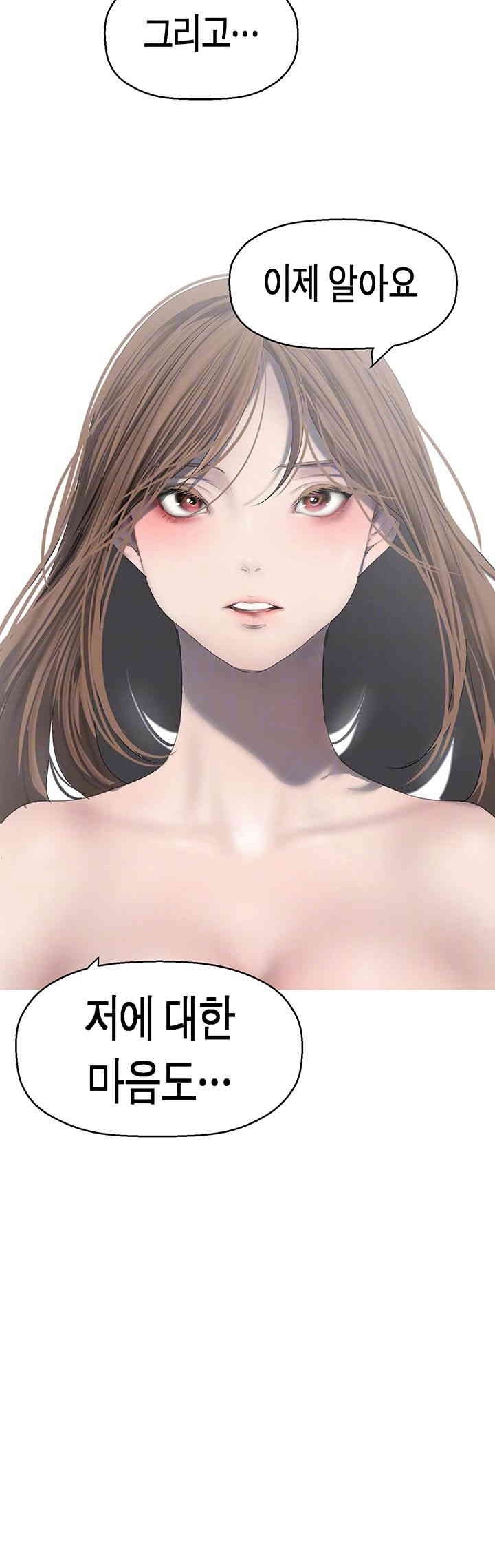 A Wonderful New World Raw - Chapter 260 [photo 12] - MangaPorn