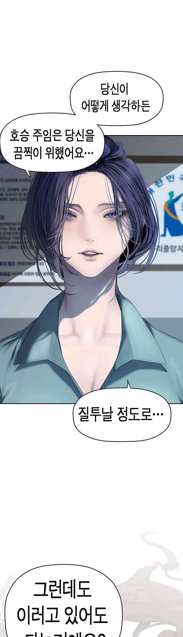 A Wonderful New World Raw - Chapter 260 [photo 13] - MangaPorn