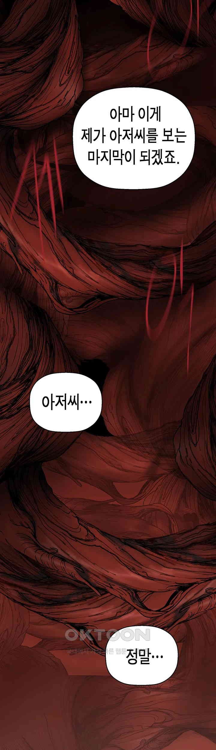 A Wonderful New World Raw - Chapter 260 [photo 17] - MangaPorn