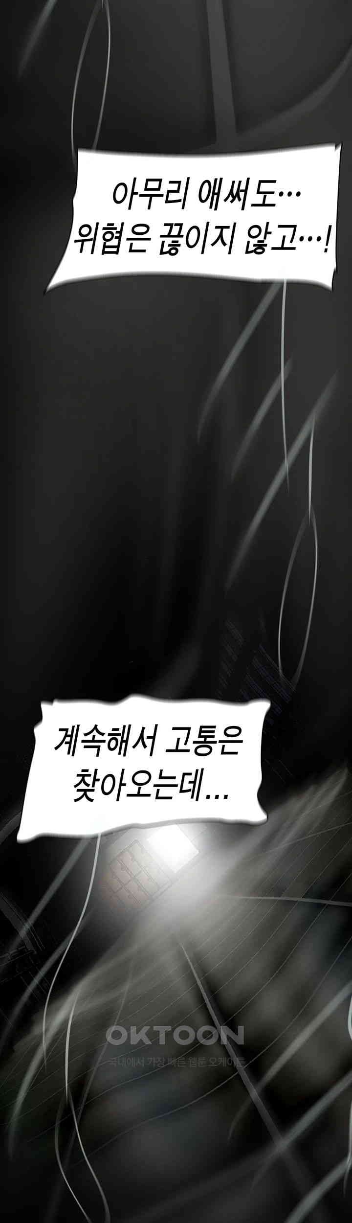 A Wonderful New World Raw - Chapter 260 [photo 32] - MangaPorn