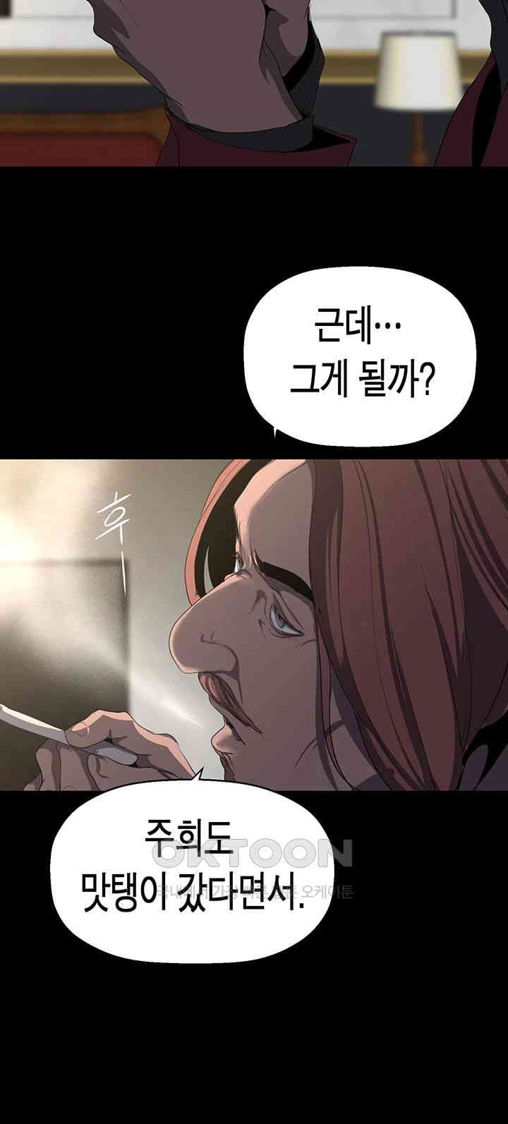 A Wonderful New World Raw - Chapter 260 [photo 46] - MangaPorn