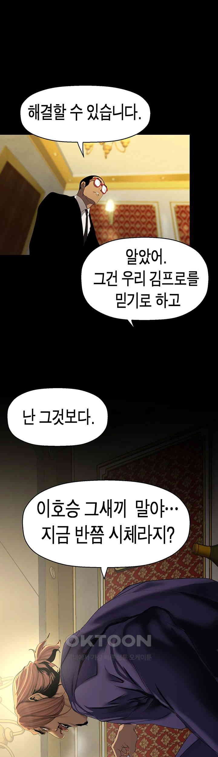 A Wonderful New World Raw - Chapter 260 [photo 47] - MangaPorn