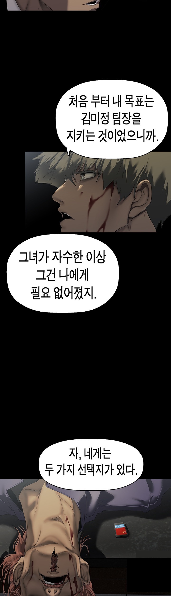 A Wonderful New World Raw - Chapter 261 [photo 14] - MangaPorn