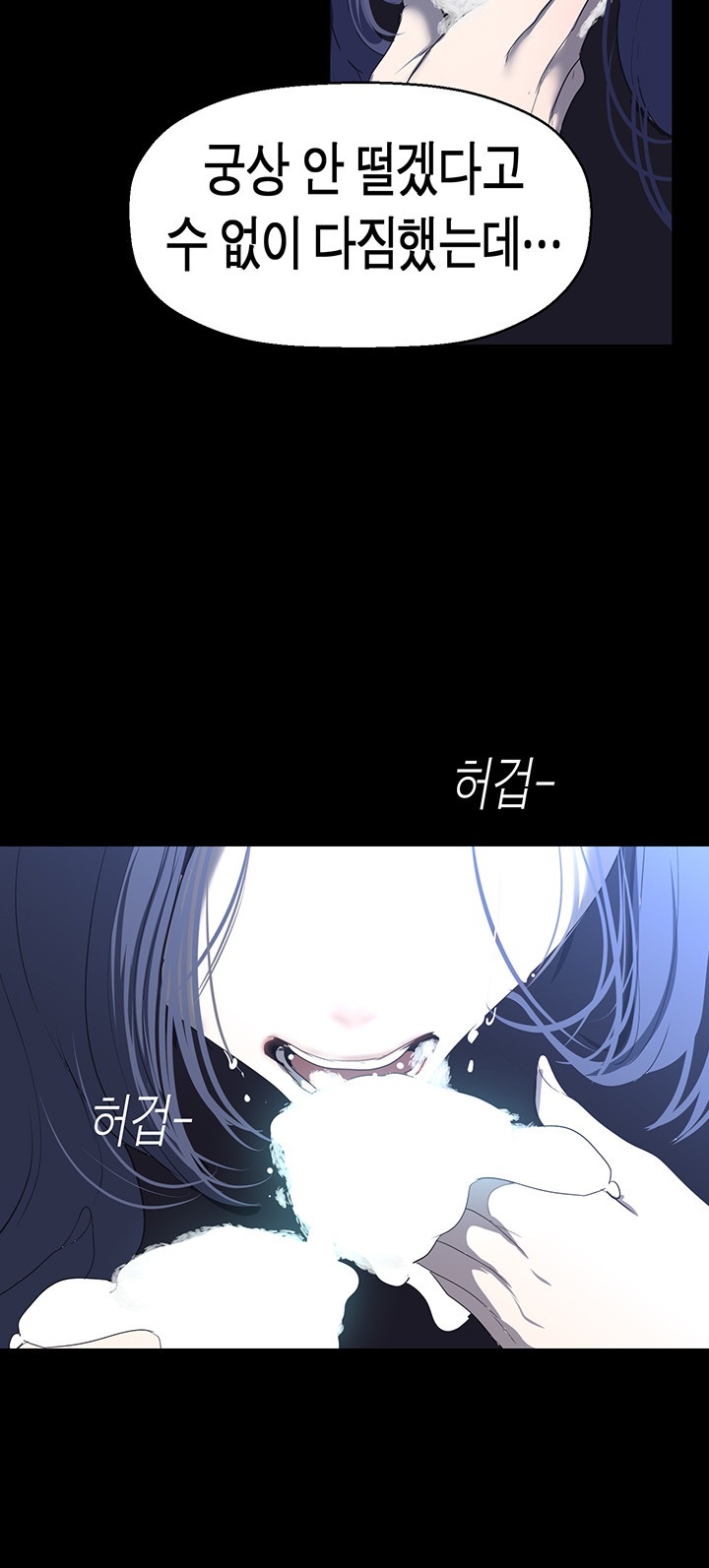 A Wonderful New World Raw - Chapter 261 [photo 42] - MangaPorn