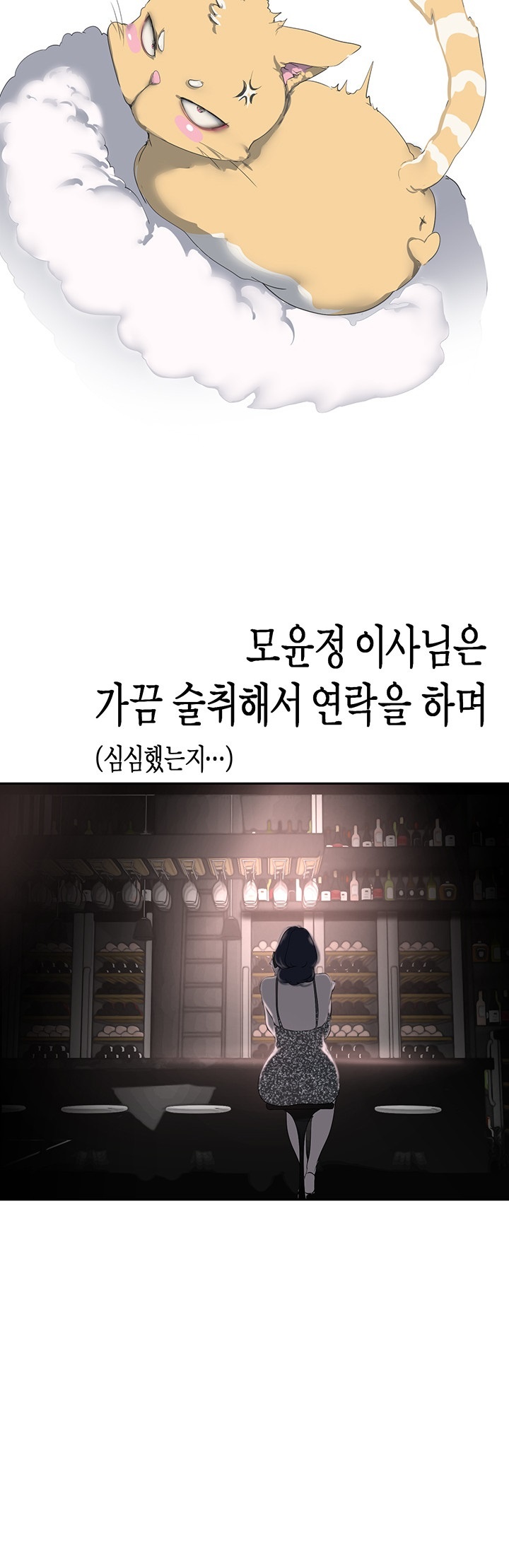 A Wonderful New World Raw - Chapter 262 [photo 26] - MangaPorn
