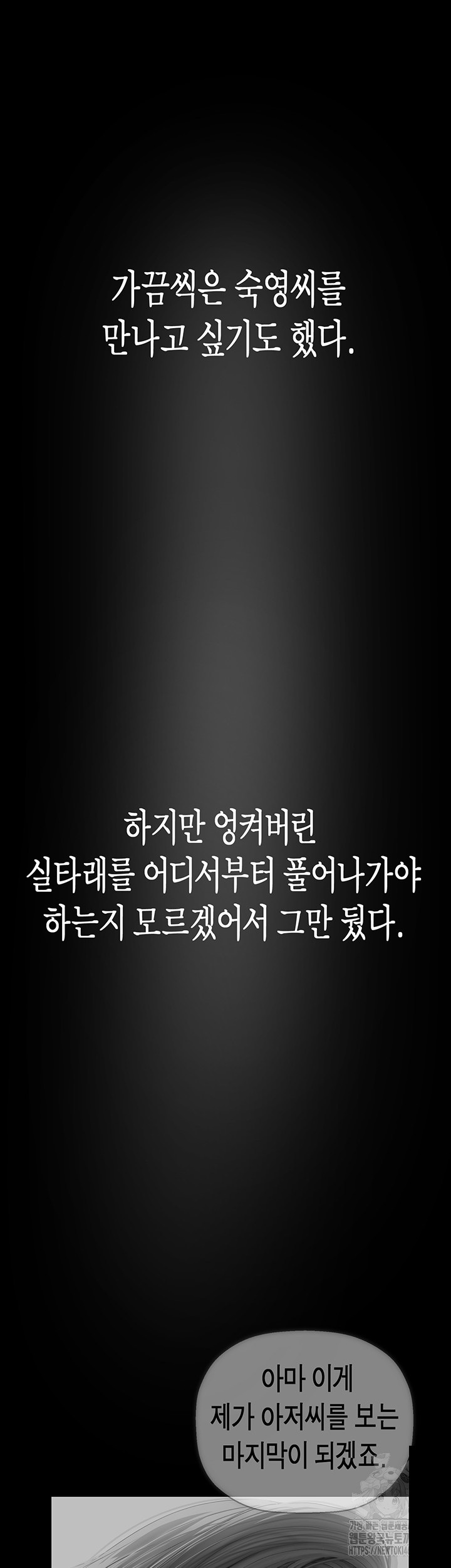 A Wonderful New World Raw - Chapter 262 [photo 32] - MangaPorn