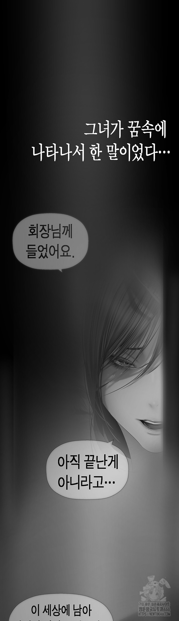 A Wonderful New World Raw - Chapter 262 [photo 34] - MangaPorn