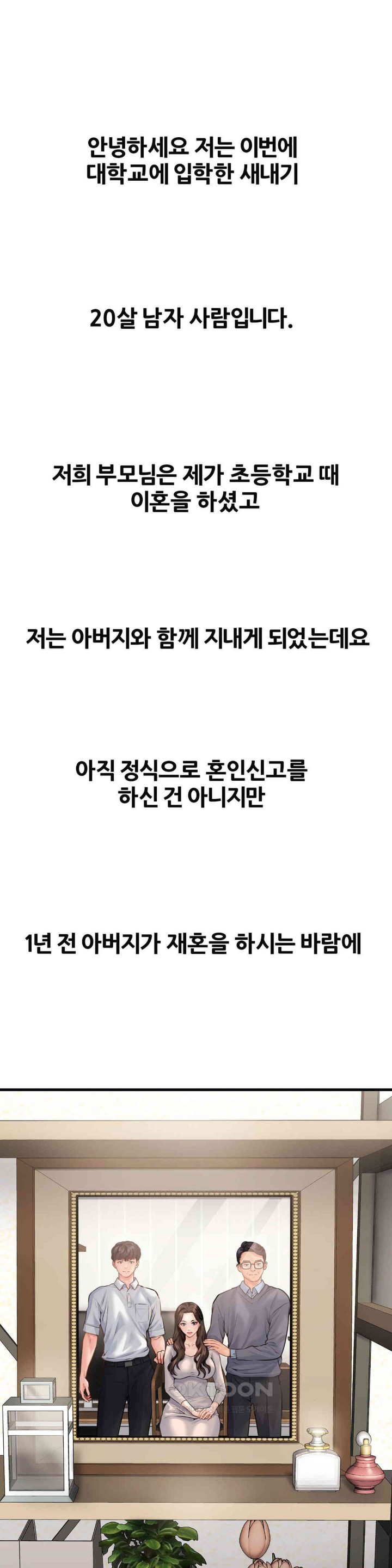 Delirious Diary Raw - Chapter 1 [photo 1] - MangaPorn