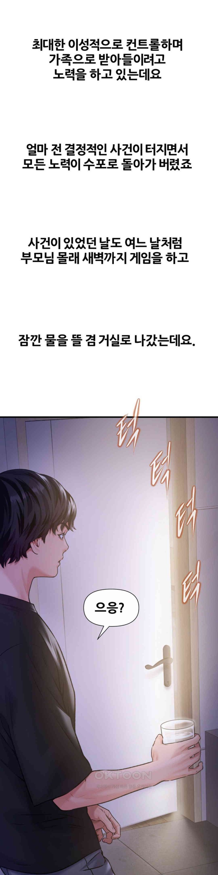 Delirious Diary Raw - Chapter 1 [photo 11] - MangaPorn